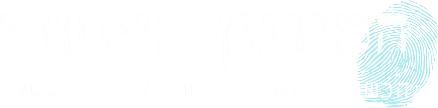 המנגנון הייחודי — הכשרות לארגונים וליווי עסקי